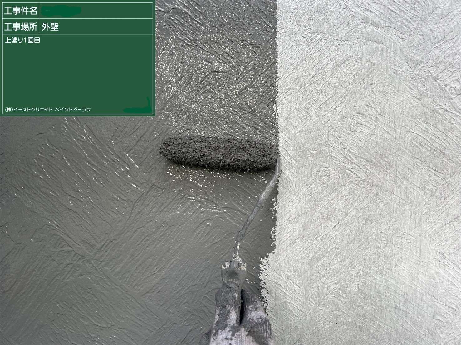 東村山市にてモルタル外壁塗装！大切な上塗りについて！