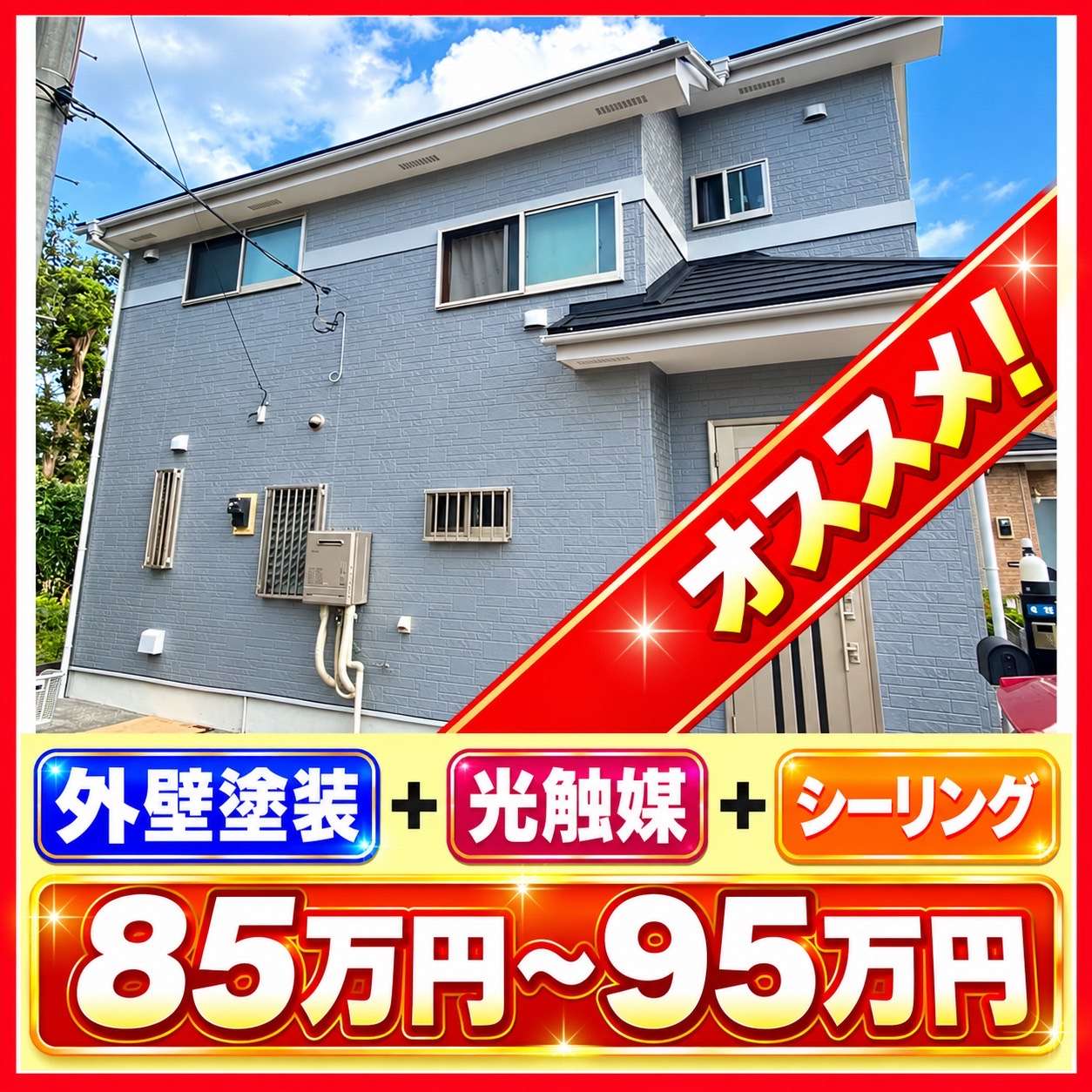 https://east-create.net/before_after/detail/20210923035246/